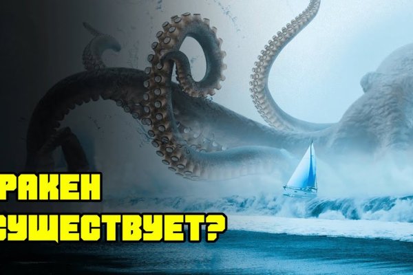 Kraken зеркало даркнет