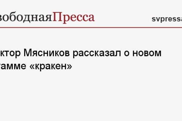 Кракен сайт зеркало рабочее